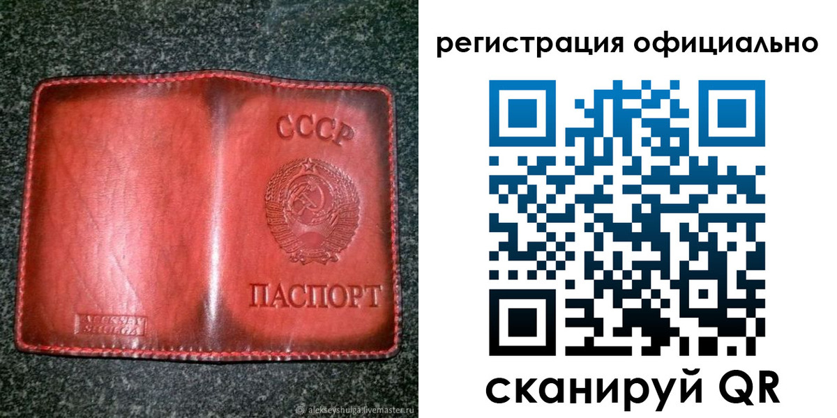 миграционный учет в Прокопьевске