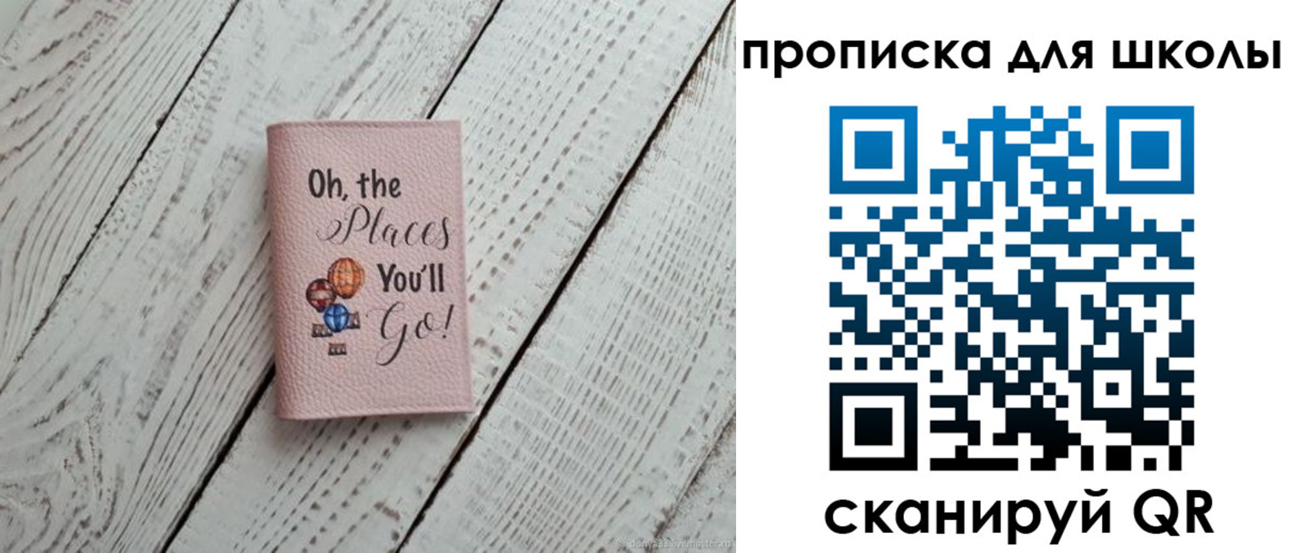 прописка для школы в Прокопьевске
