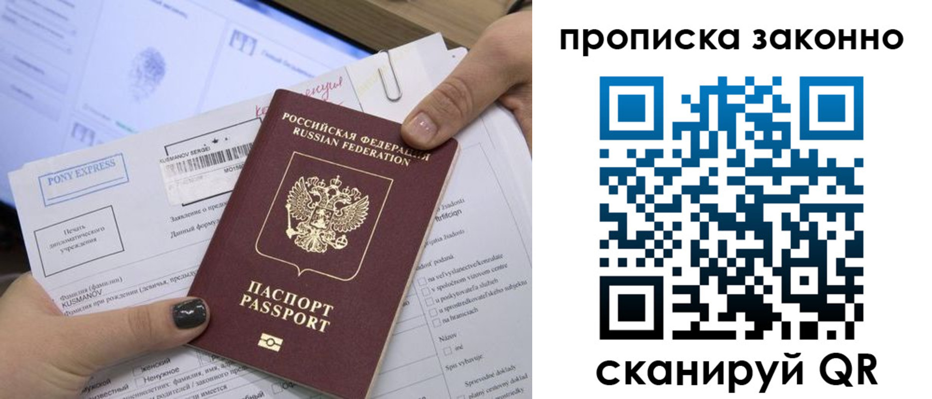 временная регистрация гарантия в Прокопьевске