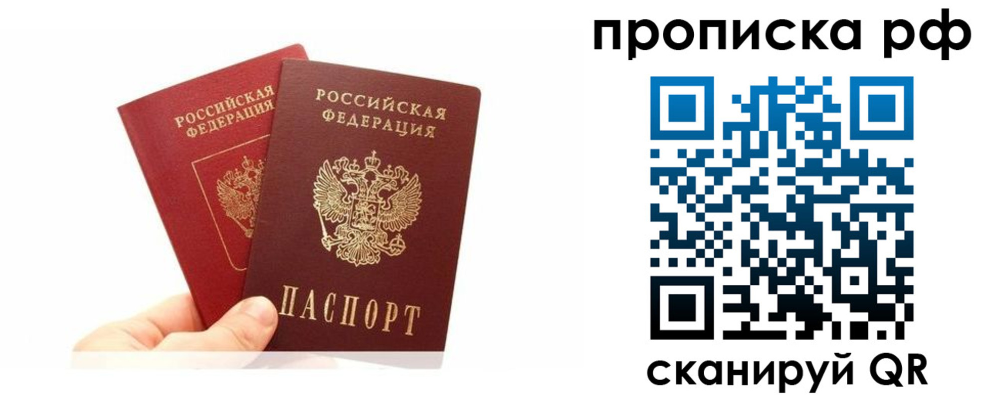 пропишу в квартире в Прокопьевске